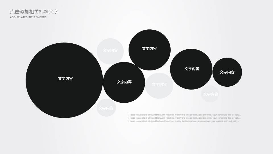 高端商务 (83).pptx